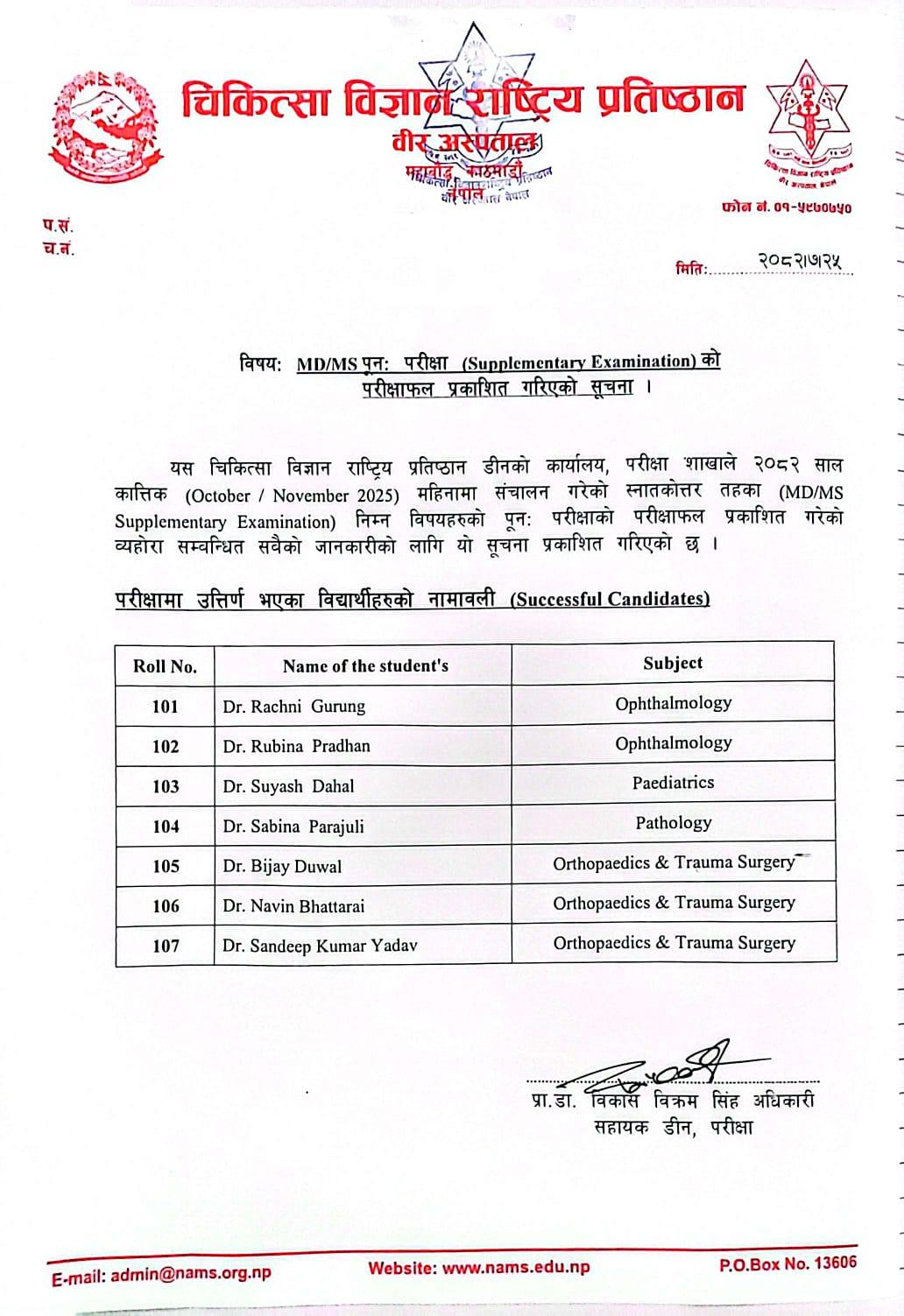 Notice for MD/MS Supplementary Examination Result