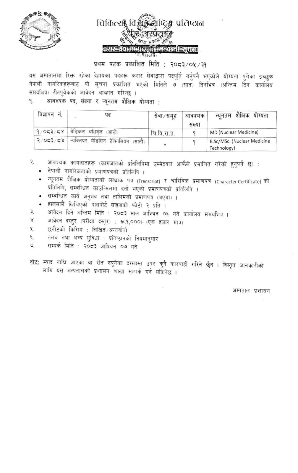 सूचना