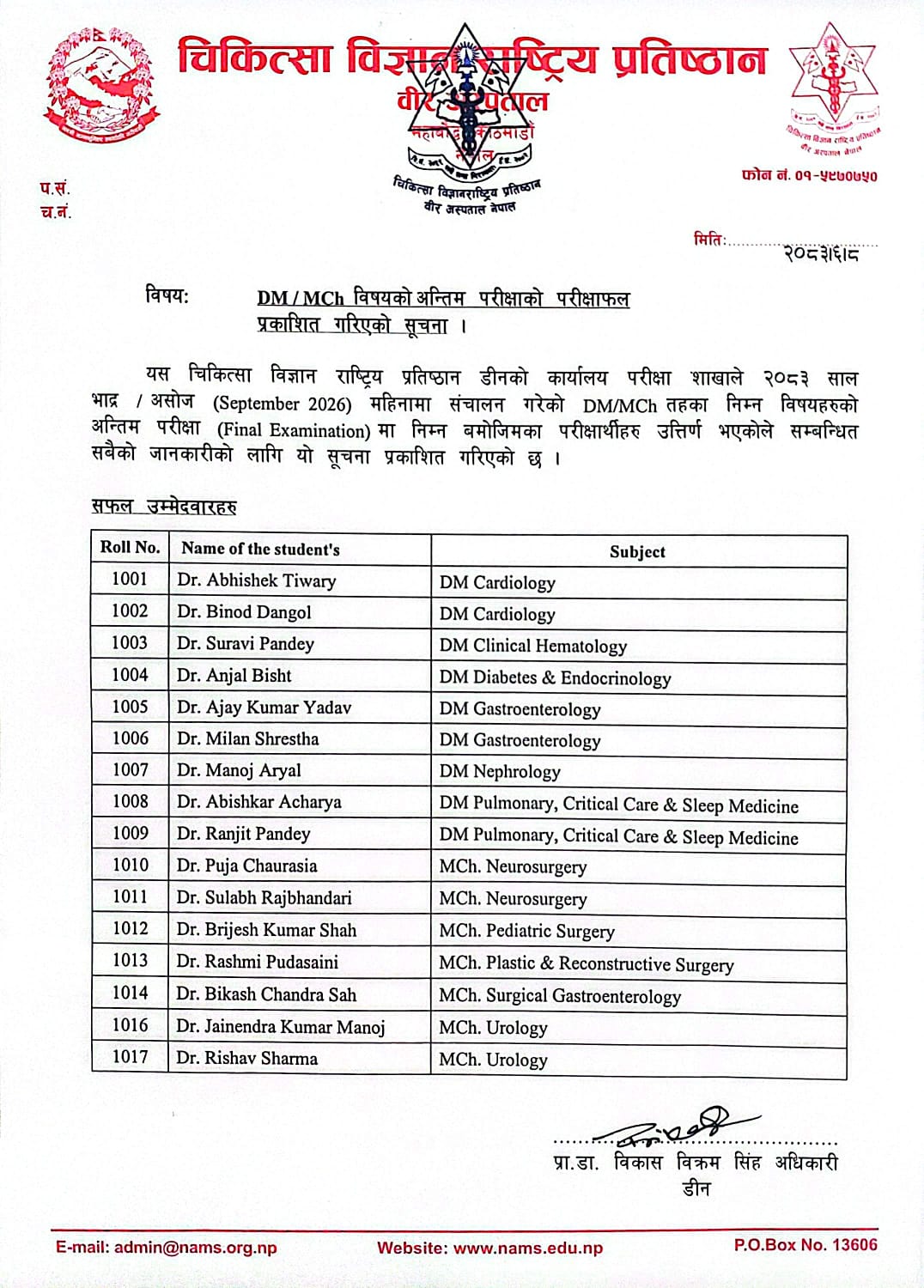 DM/MCh Final Exam Result 2026