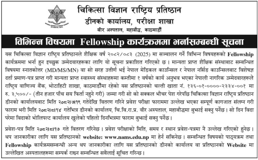 Notice of Admission open for Fellowship program 2082/2025